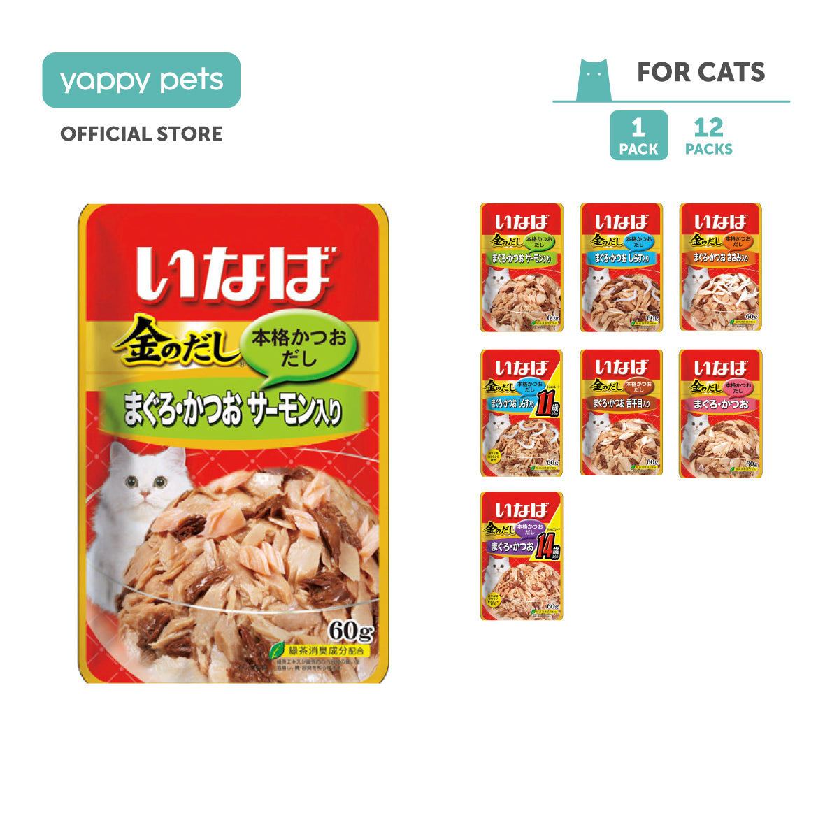Ciao Golden Stock Pouch in Jelly Cat Wet Food 60g