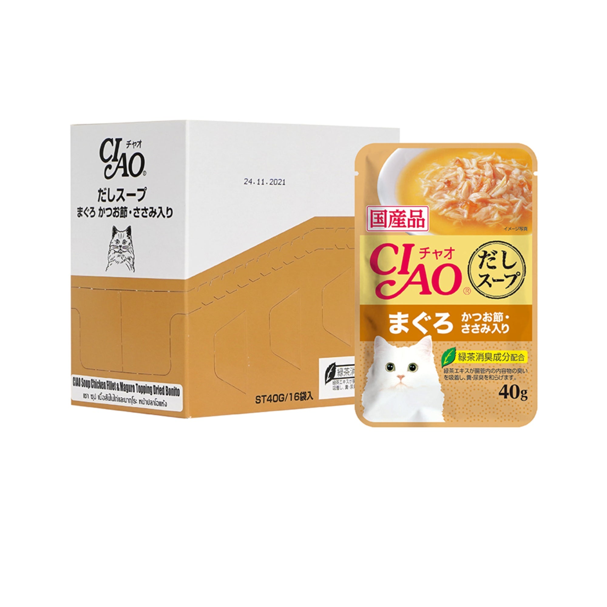 Ciao Clear Soup Pouch Cat Wet Food 40g x 16 (Box)