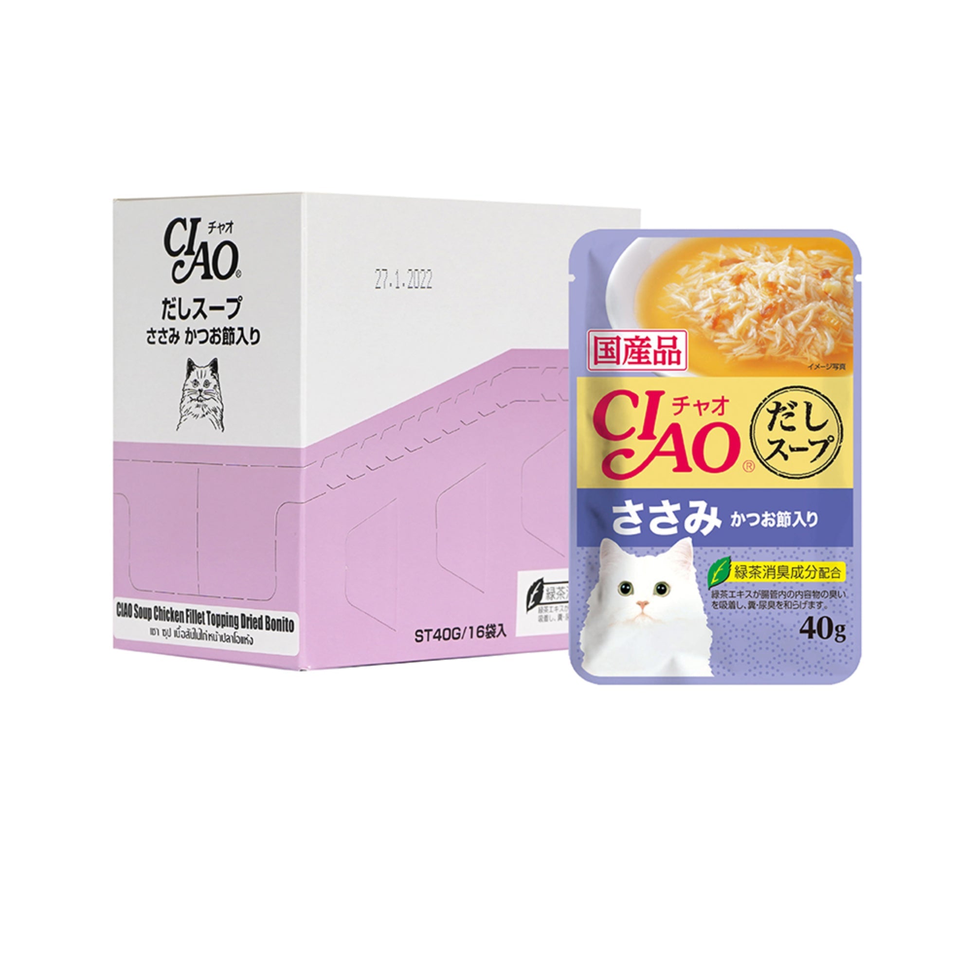 Ciao Clear Soup Pouch Cat Wet Food 40g x 16 (Box)