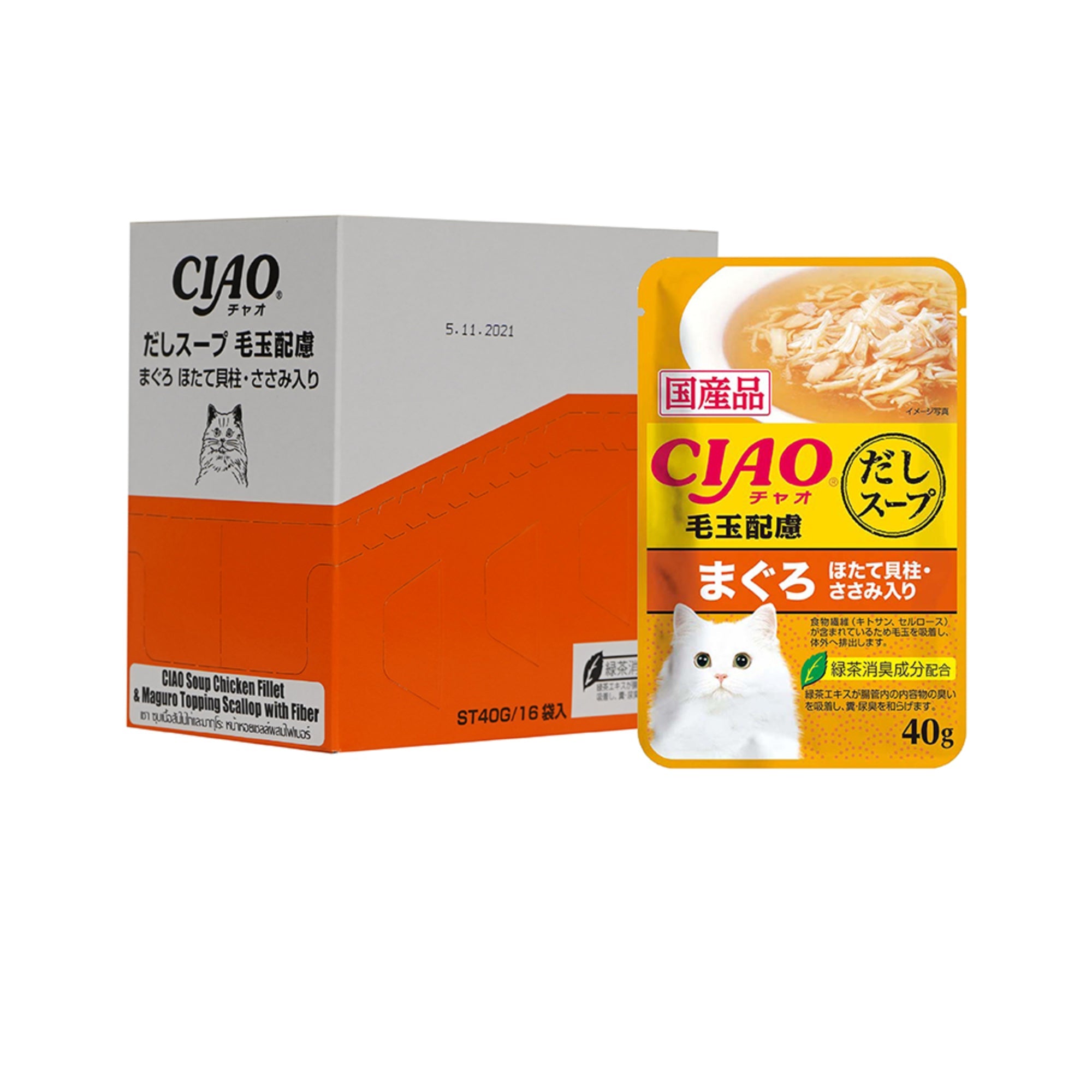 Ciao Clear Soup Pouch Cat Wet Food 40g x 16 (Box)